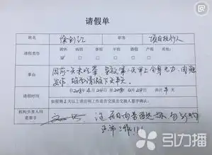 奇葩请假理由背后的辛酸故事让人动容一天没吃肉请假半天
