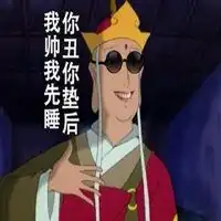 2018搞笑图片大全微信头像图片大全