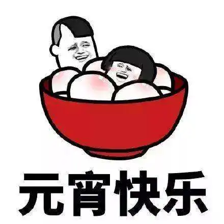 盘点我国各地元宵节时的习俗和美食,你家乡会吃什么呢