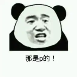 请问这个自定义表情包是用什么软件制作的