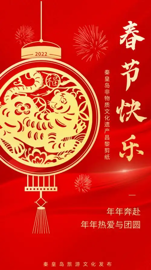 组图祝您春节快乐非遗伴您过大年
