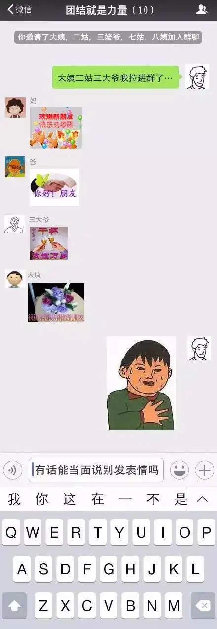 芜湖人,送你一套微信表情包
