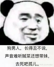 有没有打人的沙雕表情包,看起来超凶
