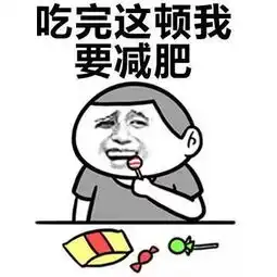 幽默笑话就喜欢你这种有话就说,有屁就放的帅哥,交往一下吧
