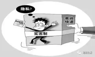 这张单子可能泄露了全家信息而你就那么随手扔了
