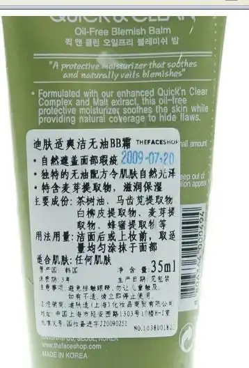 thefaceshop问题,有图,大家帮忙辨别真伪
