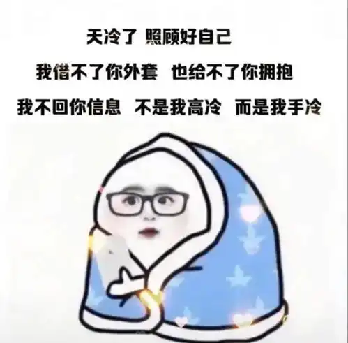 搞笑好玩的表情包
