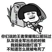 好久没正经了,今天来说说王者铭文的那些事儿.....
