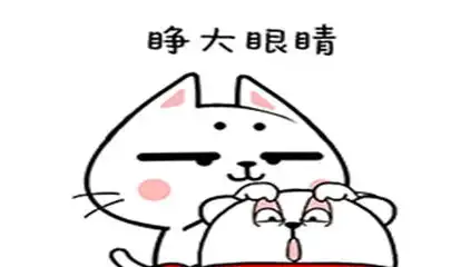幽默笑话我对你一见钟情,而你却紧紧地捂着钱包
