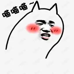 搞笑风格脸红表情包素材图片免费下载高清png千库网图片编号8358453
