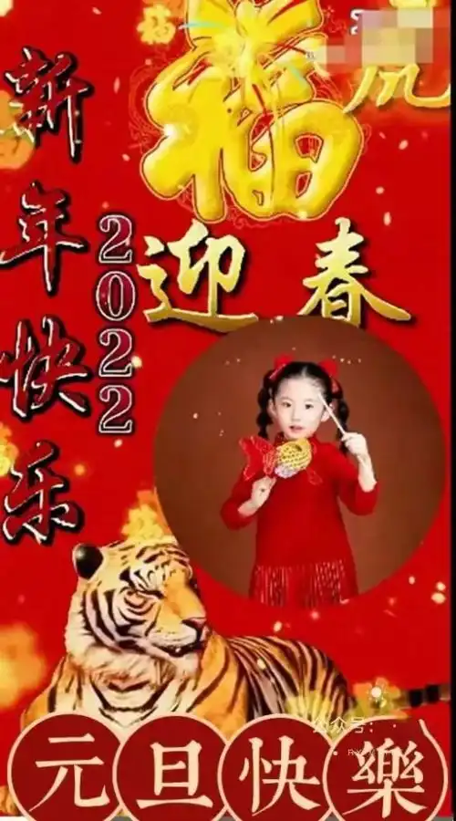 1月1日元旦节祝福图片高清,祝大家元旦快乐祝福语