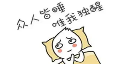 经常失眠不用太焦虑,这7个小妙招让你提升睡眠质量
