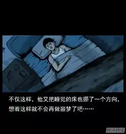 上吊的女人诡梦系列
