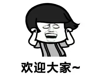 又又又有大动作了萨瓦迪卡,欢迎大鱼
