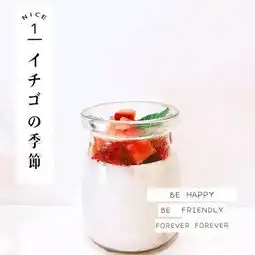 教你做草莓牛奶布丁