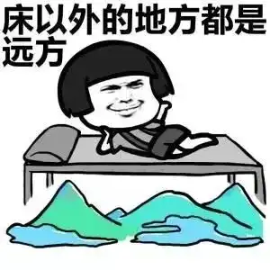 今日小寒丨一年中最冷的日子来了
