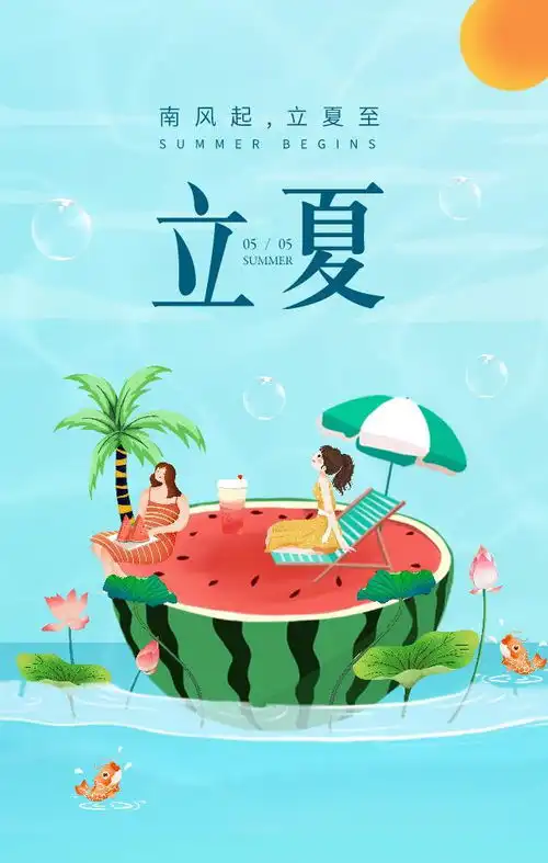 2021立夏图片配图大全简单带字,立夏朋友圈文案说说祝福语句子
