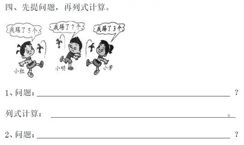 小学一年级数学上册看图列试认识图形丨看图训练
