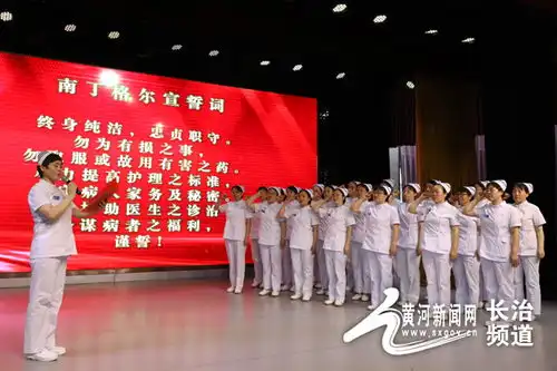 长治市中研附院召开国际护士节表彰大会

