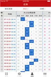 真精华布衣2图3d正版
