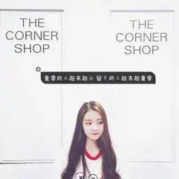 搞笑的文字图片大全头像享受着孤独又渴望被关心
