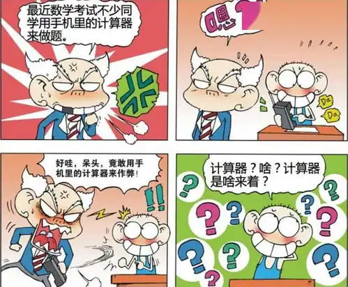 爆笑校园呆头被众人鄙视不文明结果他秀出了自己王者操作

