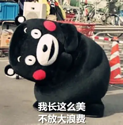 拿来吧你表情包趣图