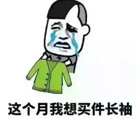 天冷了,赚钱给自己买条秋裤吧