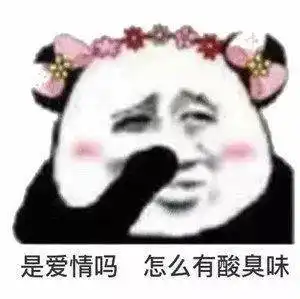 最近超爱熊猫表情,一定要保存
