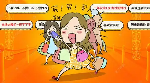 双11剁手买买买手机配图公众号封面海报模板下载千库网
