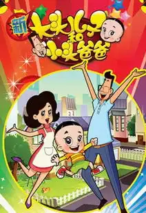 央视新大头儿子被判侵权杭州公司获赔百万

