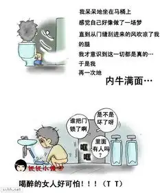 上班真无聊,来个搞笑的酒醉的女人最可怕
