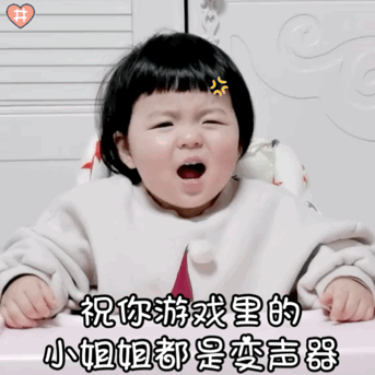 动图表情包游戏重要还是我重要,你让游戏当你女朋友好了

