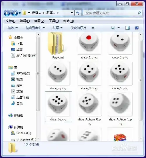 微信摇骰子动态恶搞图片制作教程
