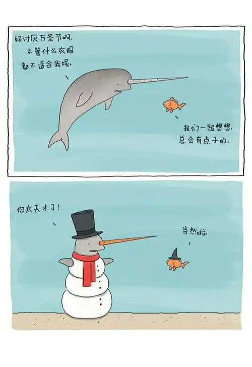 我可以咬一口吗,超治愈小漫画,好有爱啊
