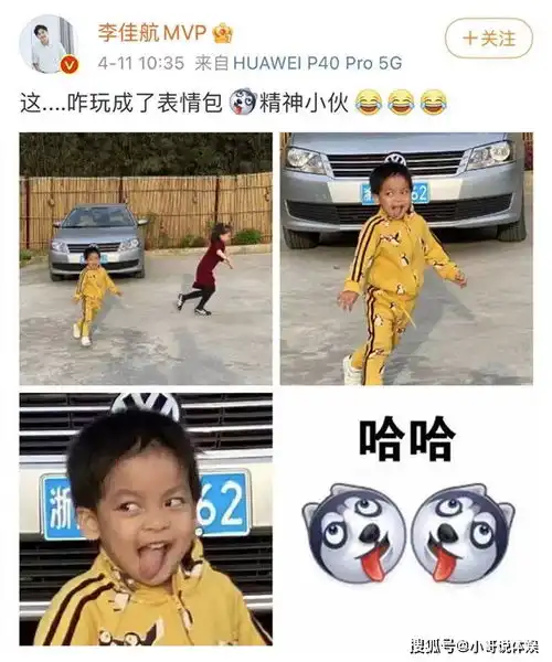 李佳航晒儿子正面照,吐舌搞怪似二哈,被亲爹吐槽精神小伙
