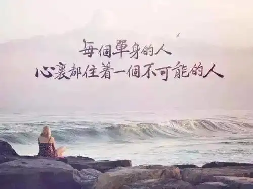 适合发朋友圈最火的说说短句,句句触动人心,总有一句适合你
