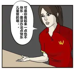 搞笑漫画快乐儿童套餐
