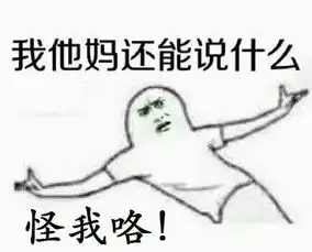 你遇过哪些尴尬又好笑的事
