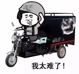 快递小哥求助怎么才能不笑死在派件路上
