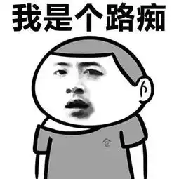 来场说走就走的旅行斗图表情包搞笑图片
