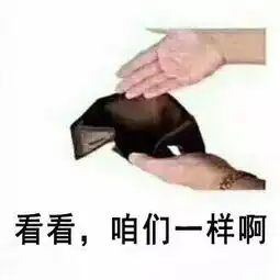 评论送66红包是谁抢了大明的id新服要空降一个团的妹纸
