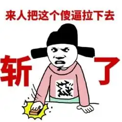 搞笑我们找个黑暗的地方谈个恋爱,全让你丫给搅和了
