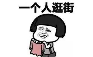 爆笑段子我冷,可不可以把车窗玻璃摇起来
