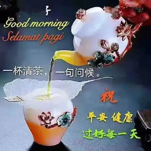 2021春季早上好问候动态图片带字,2021微信群发初春早安祝福语句子
