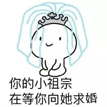 拿来吧你表情包可爱青州