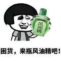 喝酒图片大全搞笑微信表情包微信头像图片大全
