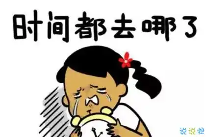 关于快开学的搞笑说说带图片2018适合开学发的朋友圈说说好玩
