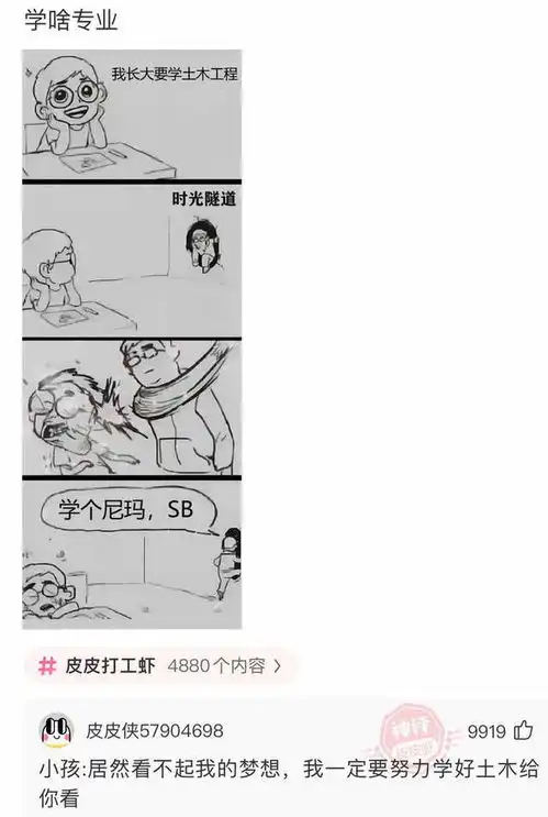 写小皇文把前任看硬了网友果然男人更懂男人
