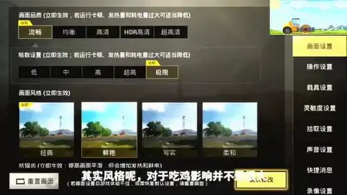 爆笑吃鸡画质应该怎样设置1分钟教你如何流畅玩游戏
